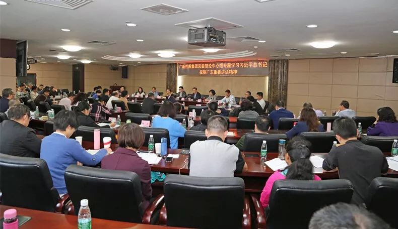 腾博会诚信为本,专业服务!控股集团党委理论中心组专题学习习近平总书记视察广东重要讲话精神