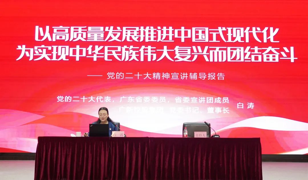 腾博会诚信为本,专业服务!集团党委书记、董事长白涛到广青科技宣讲党的二十大精神