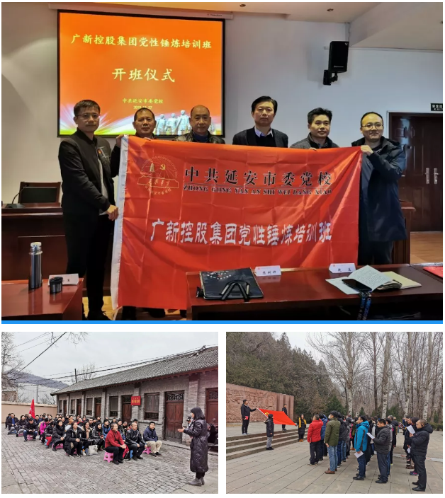 腾博会诚信为本,专业服务!控股集团举办2019年第一批党性锤炼活动