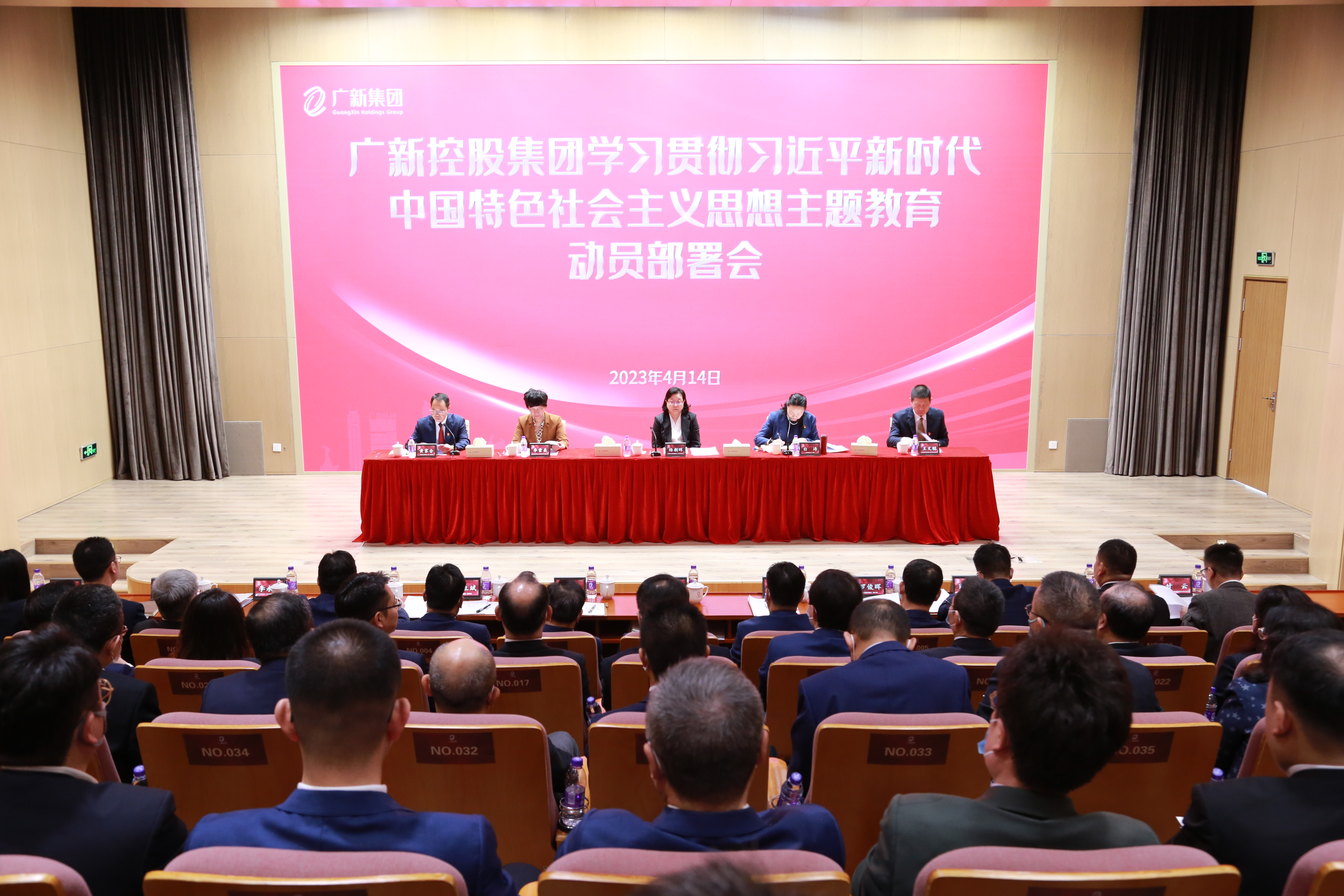 腾博会诚信为本,专业服务!集团召开学习贯彻习近平新时代中国特色社会主义思想主题教育动员部署会 腾博会诚信为本,专业服务!集团召开学习贯彻习近平新时代中国特色社会主义思想主题教育动员部署会