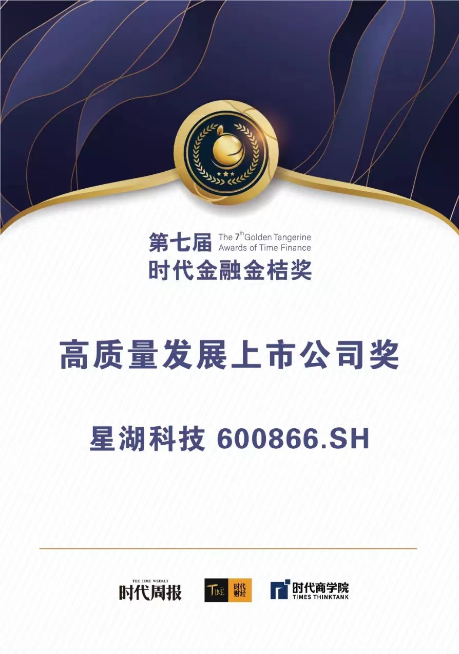 腾博会诚信为本,专业服务!集团深入贯彻全省高质量发展大会精神（四）