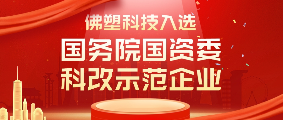 腾博会诚信为本,专业服务!集团深入贯彻全省高质量发展大会精神（五）