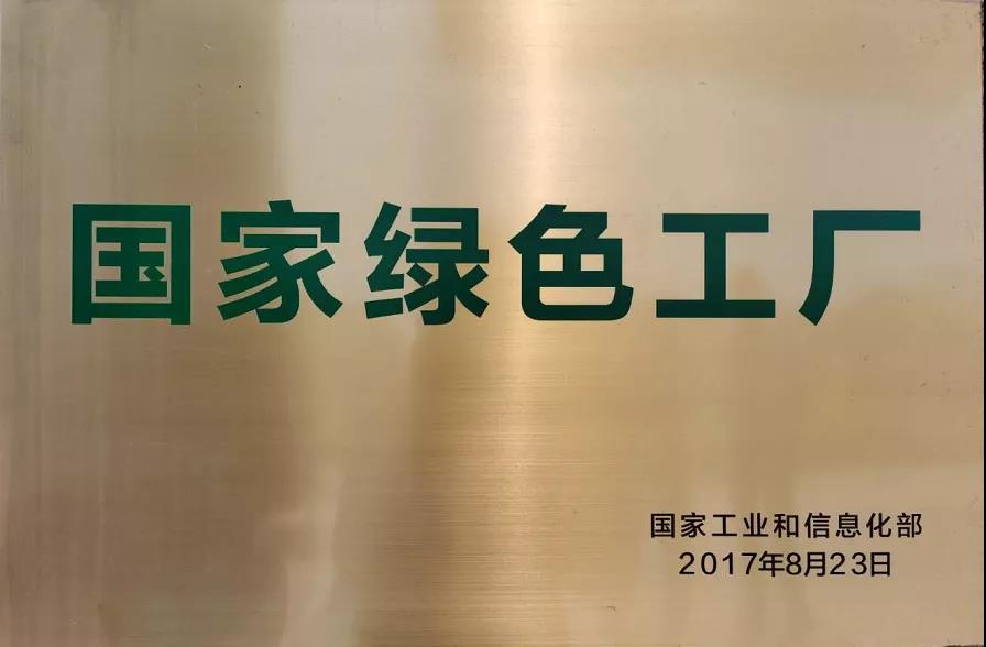 腾博会诚信为本,专业服务!集团:践行绿色低碳理念 推动高质量发展 腾博会诚信为本,专业服务!集团:践行绿色低碳理念 推动高质量发展