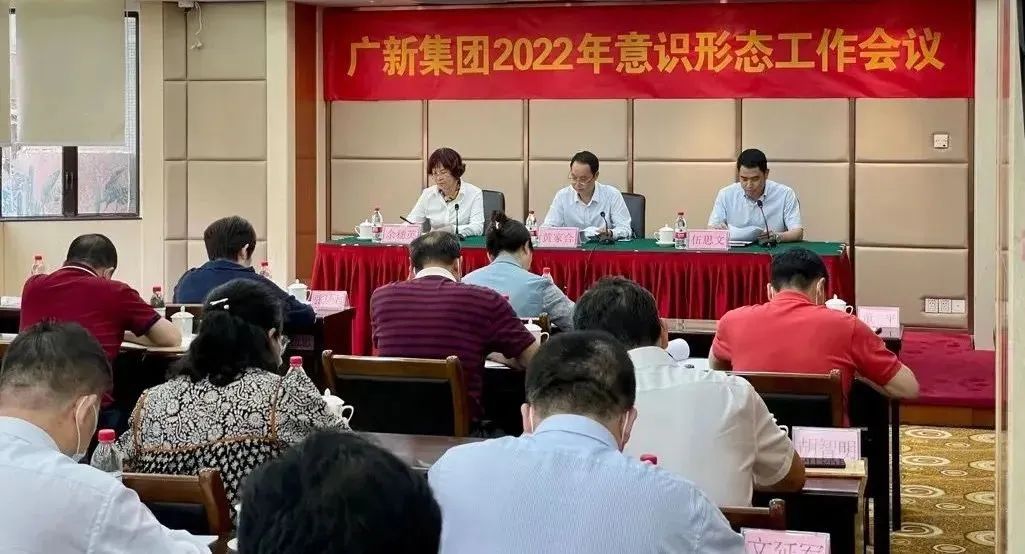 腾博会诚信为本,专业服务!集团召开2022年意识形态工作会议 腾博会诚信为本,专业服务!集团召开2022年意识形态工作会议