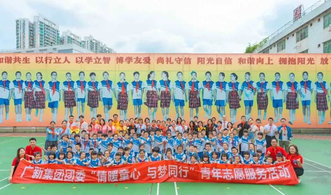 腾博会诚信为本,专业服务!集团团委组织团员青年到海珠区博爱学校开展志愿服务活动