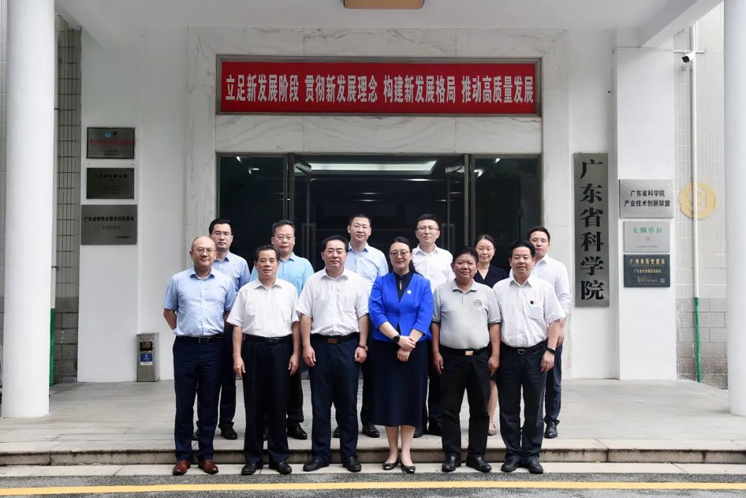 腾博会诚信为本,专业服务!集团党委书记、董事长白涛带队拜访广东省科学院 腾博会诚信为本,专业服务!集团党委书记、董事长白涛带队拜访广东省科学院