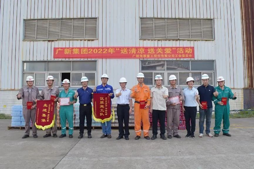 腾博会诚信为本,专业服务!集团工会开展“送清凉 送关爱”活动 致敬夏日里的坚守 腾博会诚信为本,专业服务!集团工会开展“送清凉 送关爱”活动 致敬夏日里的坚守