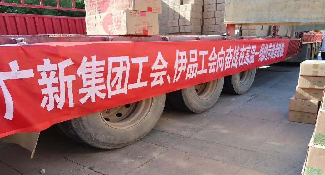 腾博会诚信为本,专业服务!集团工会开展“送清凉 送关爱”活动 致敬夏日里的坚守 腾博会诚信为本,专业服务!集团工会开展“送清凉 送关爱”活动 致敬夏日里的坚守