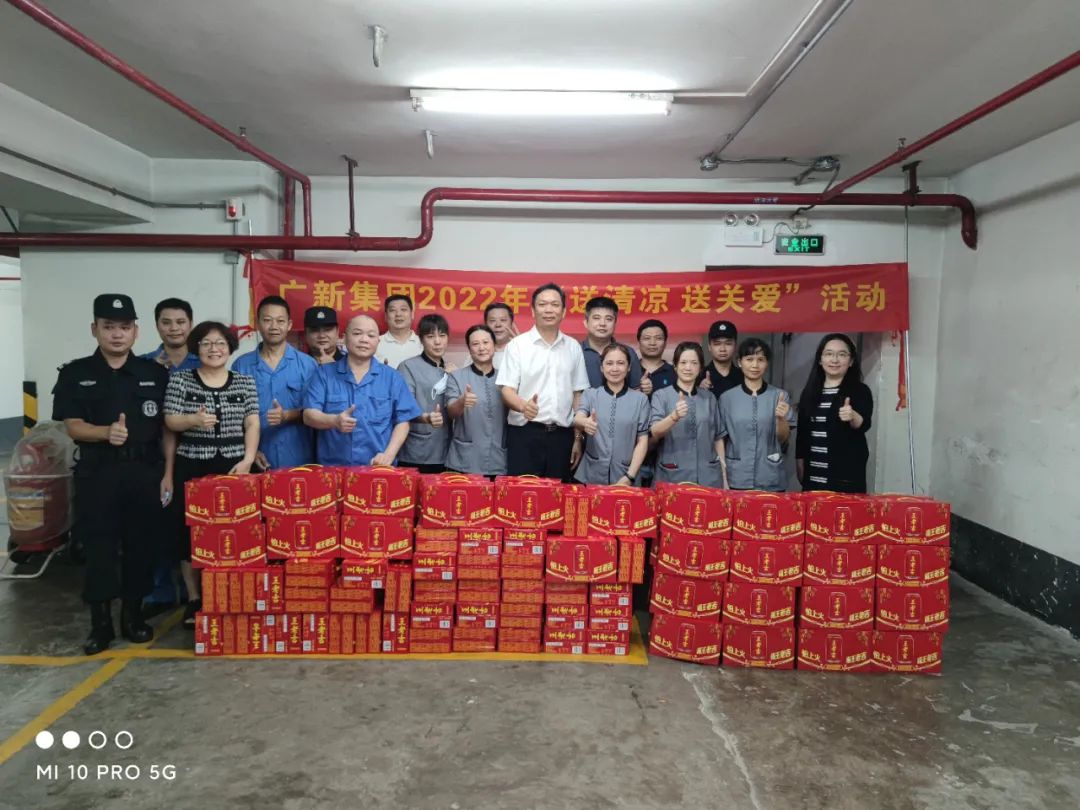 腾博会诚信为本,专业服务!集团工会开展“送清凉 送关爱”活动 致敬夏日里的坚守 腾博会诚信为本,专业服务!集团工会开展“送清凉 送关爱”活动 致敬夏日里的坚守