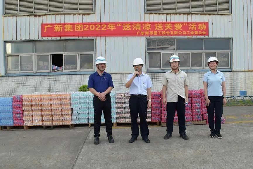 腾博会诚信为本,专业服务!集团工会开展“送清凉 送关爱”活动 致敬夏日里的坚守 腾博会诚信为本,专业服务!集团工会开展“送清凉 送关爱”活动 致敬夏日里的坚守