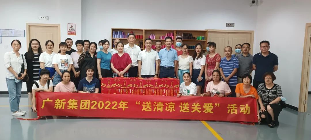 腾博会诚信为本,专业服务!集团工会开展“送清凉 送关爱”活动 致敬夏日里的坚守 腾博会诚信为本,专业服务!集团工会开展“送清凉 送关爱”活动 致敬夏日里的坚守