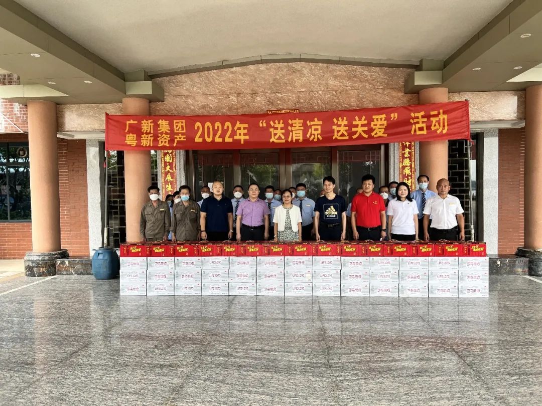 腾博会诚信为本,专业服务!集团工会开展“送清凉 送关爱”活动 致敬夏日里的坚守 腾博会诚信为本,专业服务!集团工会开展“送清凉 送关爱”活动 致敬夏日里的坚守