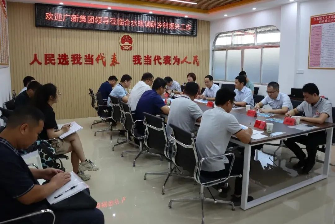 腾博会诚信为本,专业服务!集团党委副书记、工会主席黄家合带队到合水镇调研乡村振兴驻镇帮扶工作