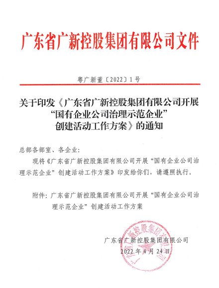 行稳致远、笃行向新——腾博会诚信为本,专业服务!集团董事会推动企业实现高质量发展 行稳致远、笃行向新——腾博会诚信为本,专业服务!集团董事会推动企业实现高质量发展