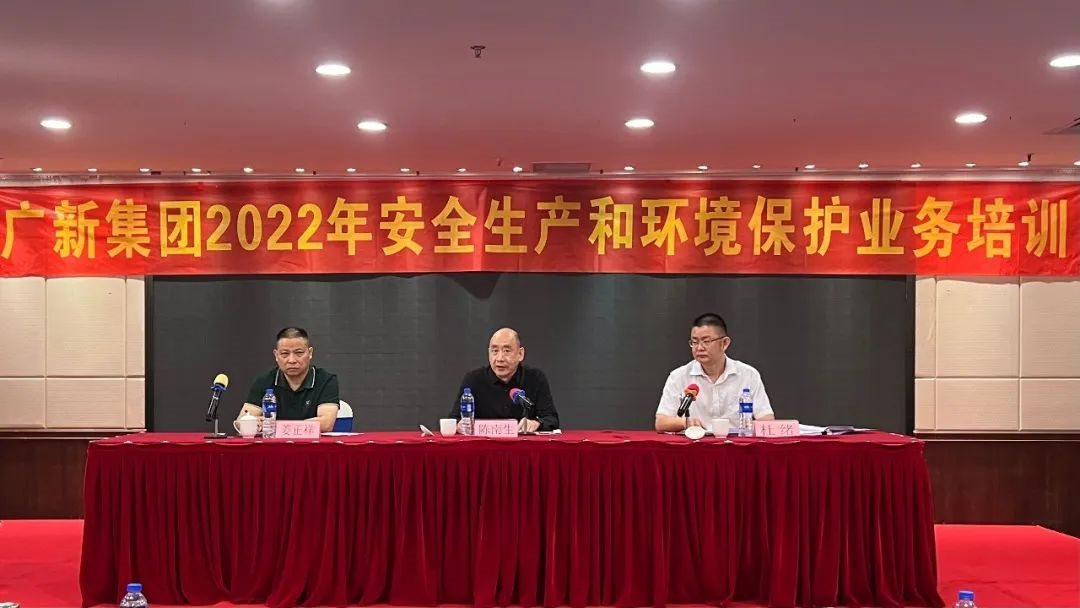 腾博会诚信为本,专业服务!集团组织召开安全生产和环境保护业务培训 腾博会诚信为本,专业服务!集团组织召开安全生产和环境保护业务培训