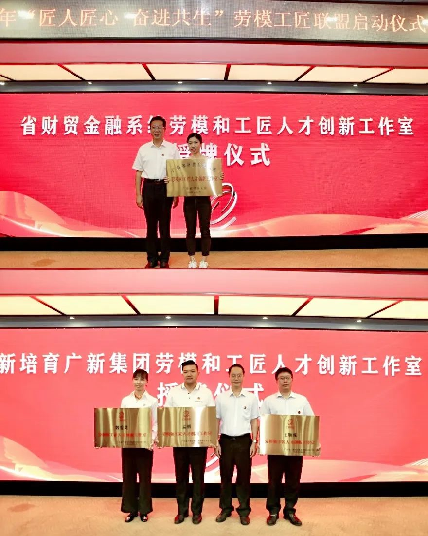 腾博会诚信为本,专业服务!集团举行2022年“匠人匠心 奋进共生”劳模工匠联盟启动仪式暨工会干部培训班 腾博会诚信为本,专业服务!集团举行2022年“匠人匠心 奋进共生”劳模工匠联盟启动仪式暨工会干部培训班