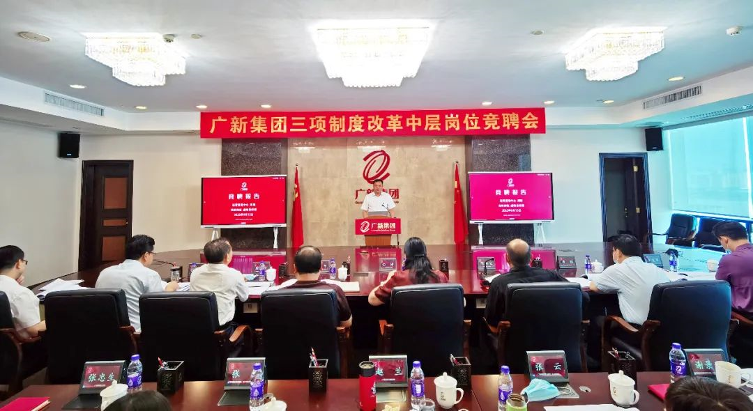 “竞”显真本事，优选好干部——腾博会诚信为本,专业服务!集团组织开展三项制度改革中层岗位竞聘会