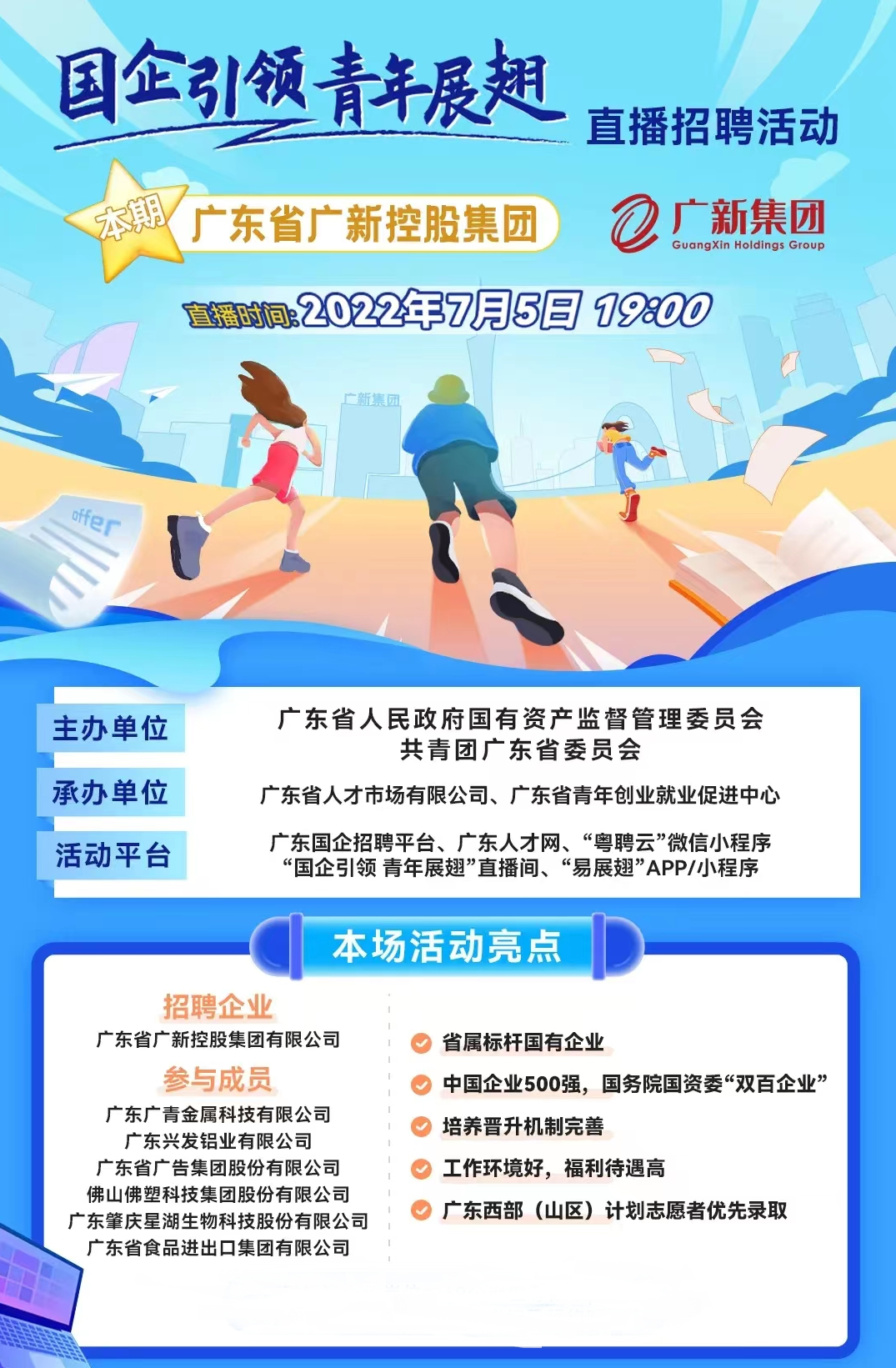 腾博会诚信为本,专业服务!集团积极打好稳就业保就业组合拳 腾博会诚信为本,专业服务!集团积极打好稳就业保就业组合拳