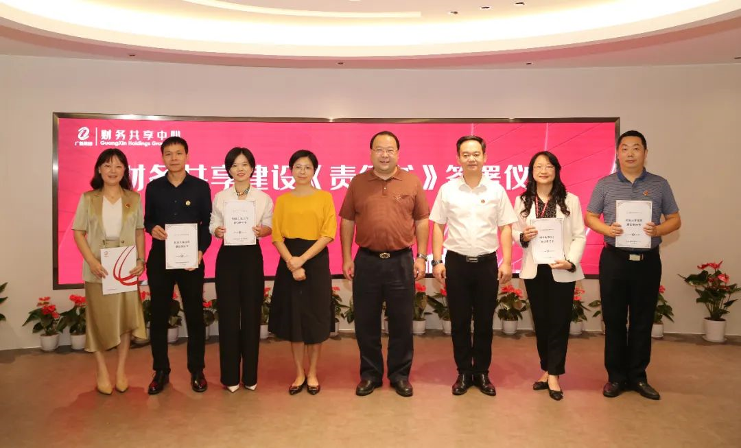 奋进共生，共享未来——腾博会诚信为本,专业服务!集团召开财务共享建设《责任书》签署暨劳动竞赛启动会议