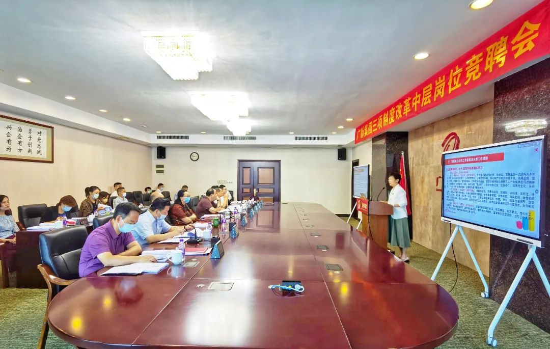 “竞”显真本事，优选好干部——腾博会诚信为本,专业服务!集团组织开展三项制度改革中层岗位竞聘会