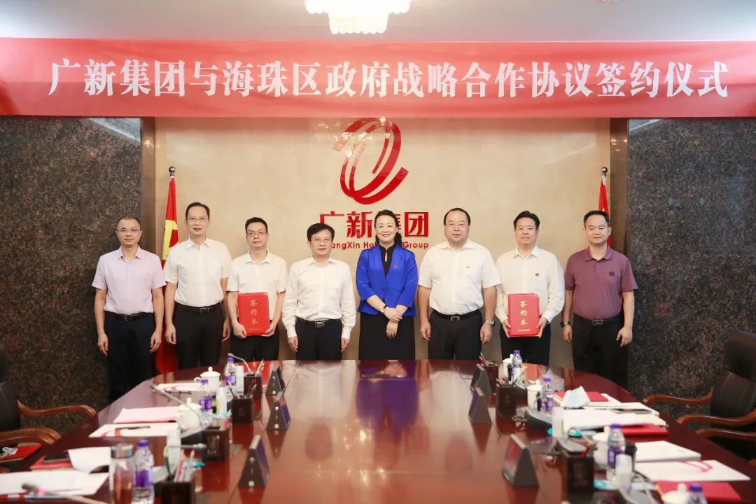 腾博会诚信为本,专业服务!集团与海珠区政府签署战略合作框架协议 