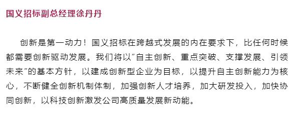 踔厉奋发!党的二十大报告在腾博会诚信为本,专业服务!集团党员干部职工中引起强烈反响(三) 踔厉奋发!党的二十大报告在腾博会诚信为本,专业服务!集团党员干部职工中引起强烈反响(三)