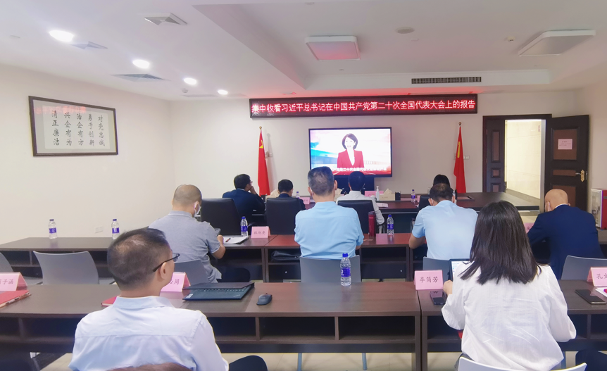 踔厉奋发，勇毅前行｜腾博会诚信为本,专业服务!集团认真组织收听收看党的二十大开幕盛况