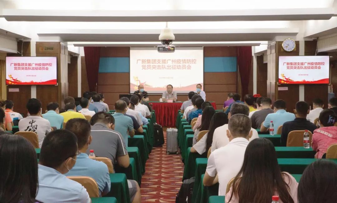 闻令而动,奋力战疫!腾博会诚信为本,专业服务!集团迅速组建支持广州疫情防控“党员突击队” 闻令而动,奋力战疫!腾博会诚信为本,专业服务!集团迅速组建支持广州疫情防控“党员突击队”