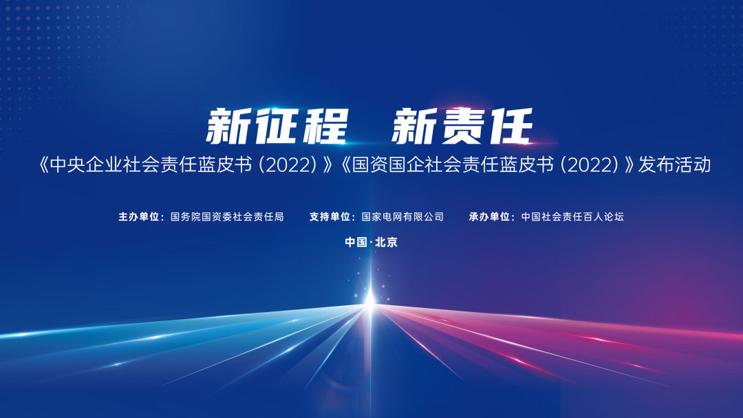 腾博会诚信为本,专业服务!集团入选“地方国有企业社会责任·先锋100指数” 腾博会诚信为本,专业服务!集团入选“地方国有企业社会责任·先锋100指数”
