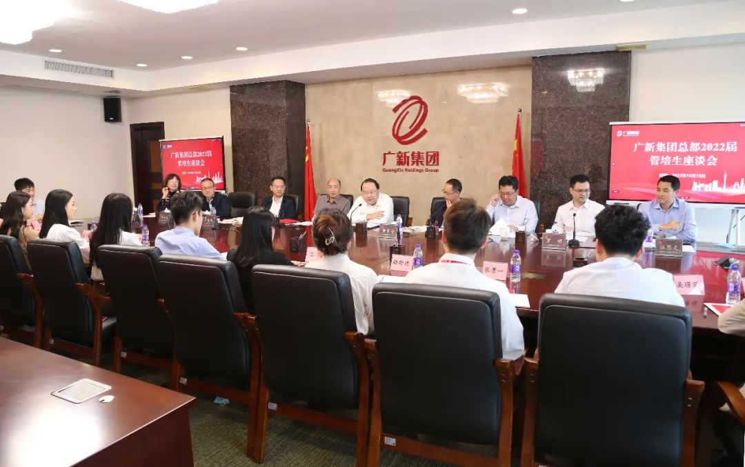 腾博会诚信为本,专业服务!集团召开总部2022届管培生座谈会 腾博会诚信为本,专业服务!集团召开总部2022届管培生座谈会