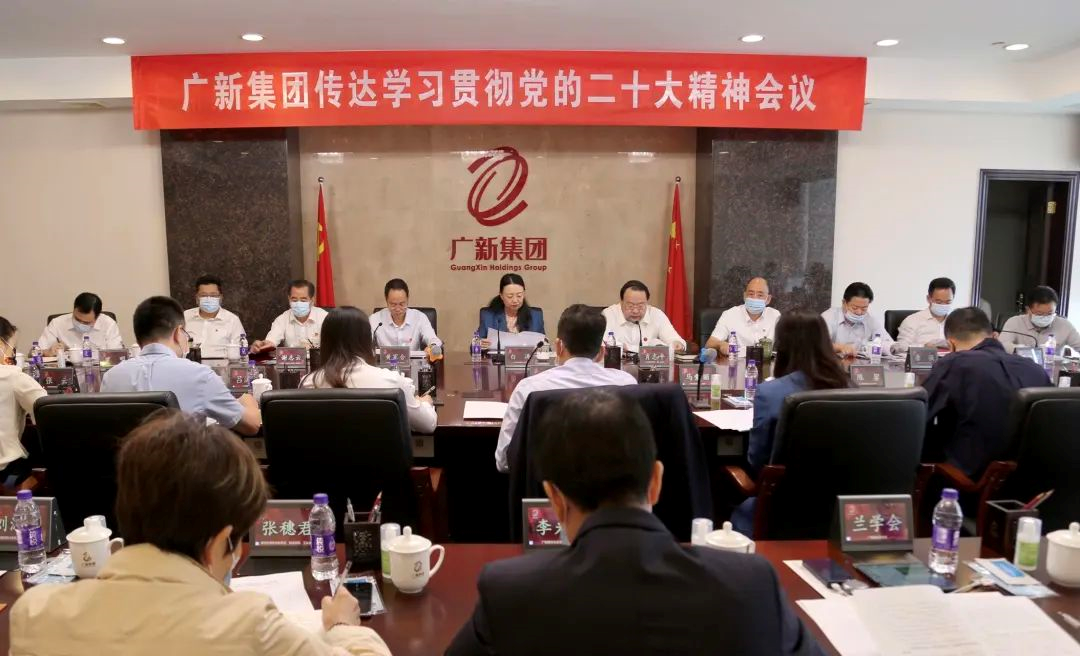腾博会诚信为本,专业服务!集团召开会议传达学习贯彻党的二十大精神 腾博会诚信为本,专业服务!集团召开会议传达学习贯彻党的二十大精神