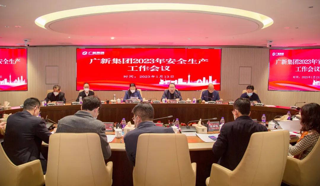 从严从实履责任 ,奋进共生促发展!腾博会诚信为本,专业服务!集团召开2023年安全生产工作会议 从严从实履责任 ,奋进共生促发展!腾博会诚信为本,专业服务!集团召开2023年安全生产工作会议