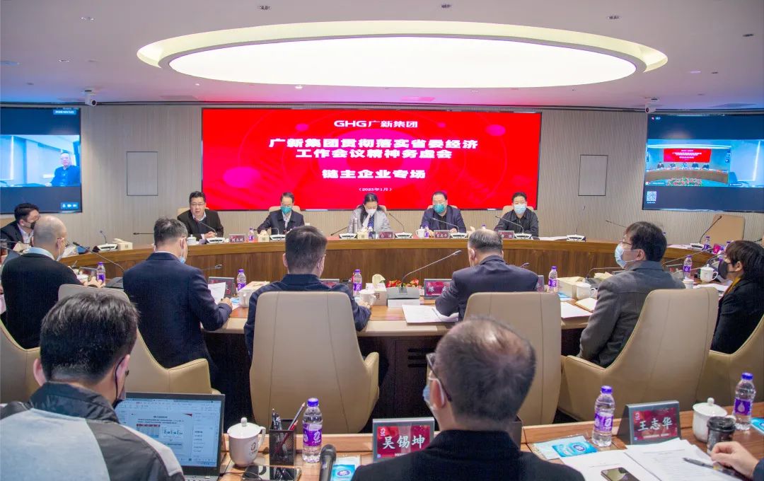 腾博会诚信为本,专业服务!集团召开贯彻落实省委经济工作会议精神务虚会