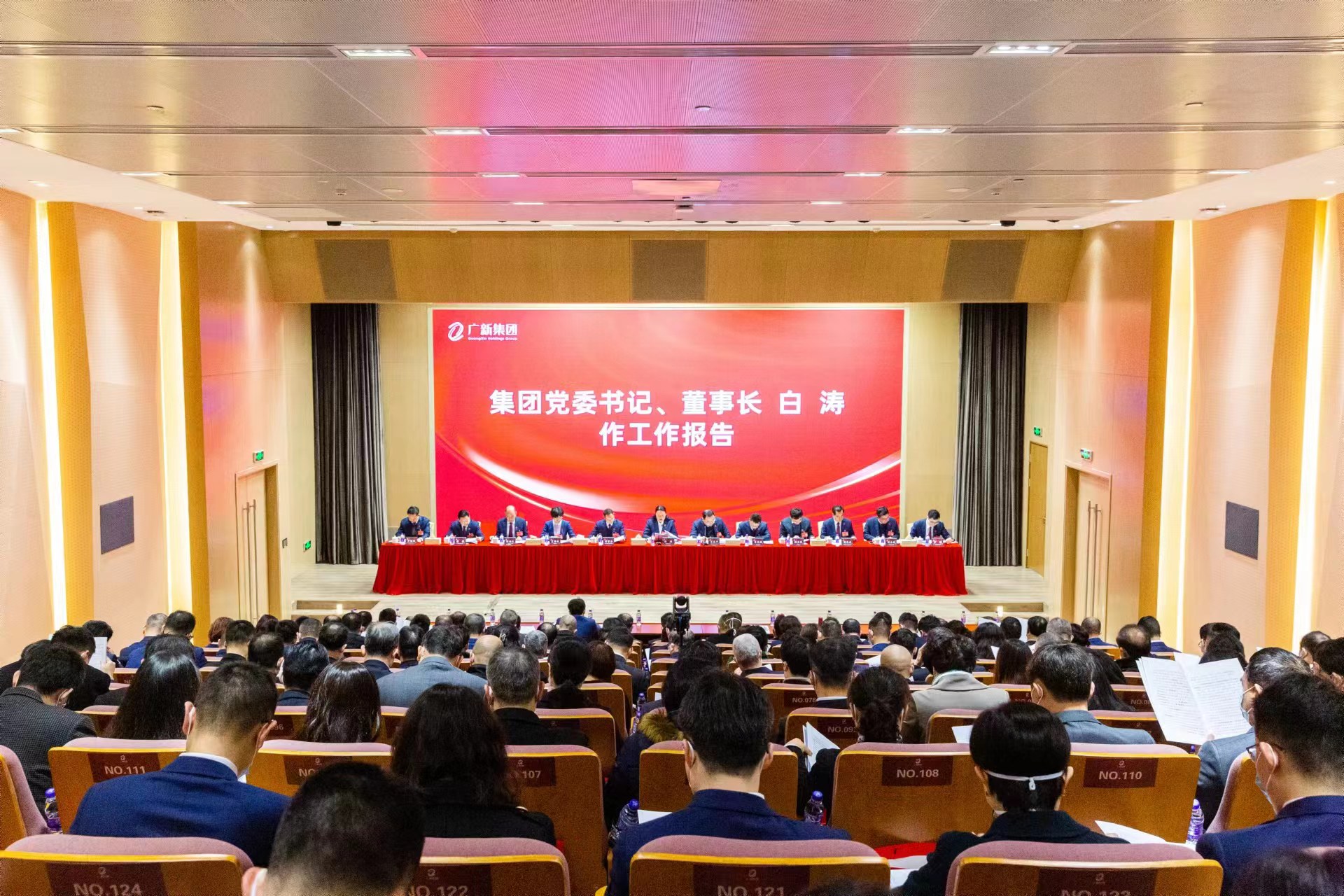 坚持制造业当家，推动高质量发展！腾博会诚信为本,专业服务!集团召开2023年工作会议