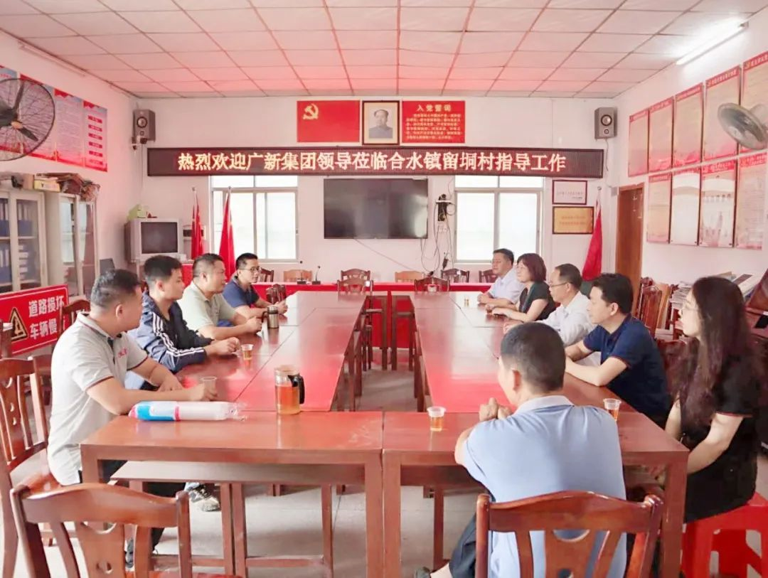 腾博会诚信为本,专业服务!集团党委副书记、工会主席黄家合带队调研乡村振兴驻镇帮扶工作