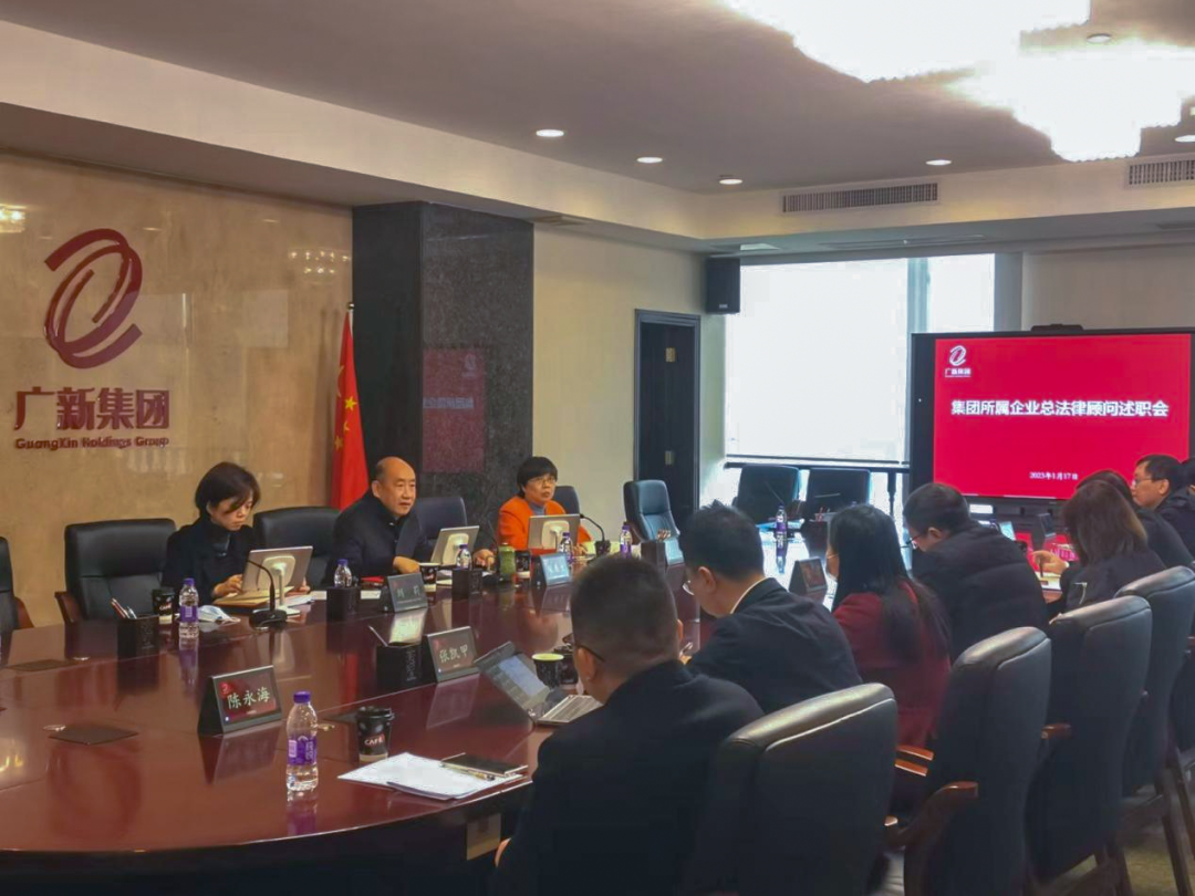 腾博会诚信为本,专业服务!集团召开所属企业总法律顾问述职会 腾博会诚信为本,专业服务!集团召开所属企业总法律顾问述职会