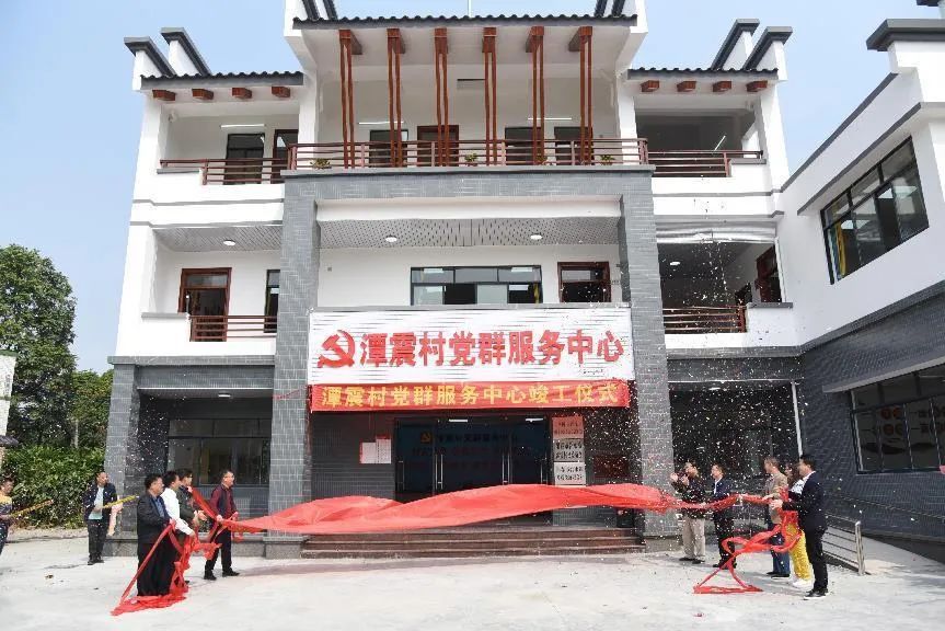 腾博会诚信为本,专业服务!集团捐建的阳春市合水镇潭震村党群服务中心举行竣工揭牌仪式