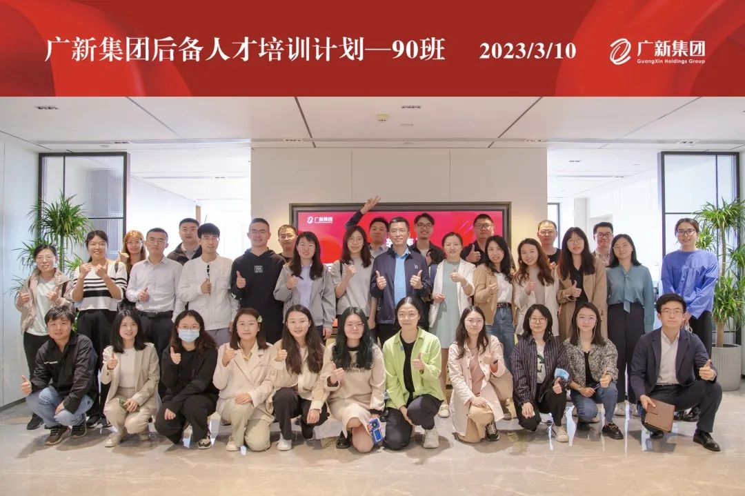 腾博会诚信为本,专业服务!集团开展后备人才90班月度集训 腾博会诚信为本,专业服务!集团开展后备人才90班月度集训