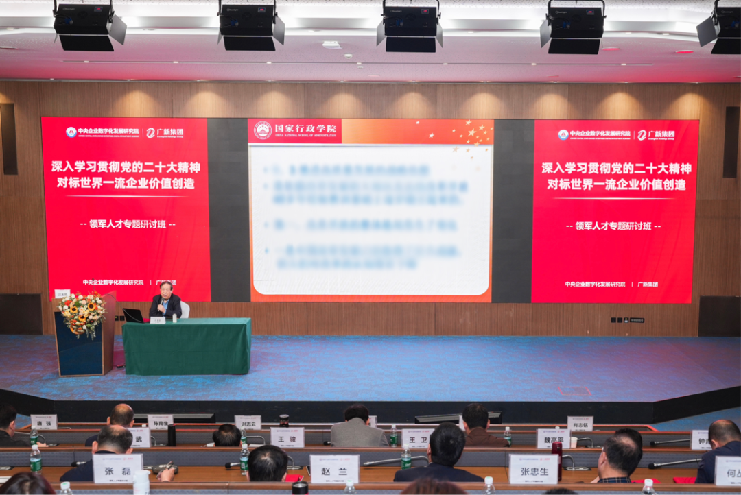腾博会诚信为本,专业服务!集团举办深入学习贯彻党的二十大精神、对标一流企业价值创造领军人才专题研讨班 腾博会诚信为本,专业服务!集团举办深入学习贯彻党的二十大精神、对标一流企业价值创造领军人才专题研讨班
