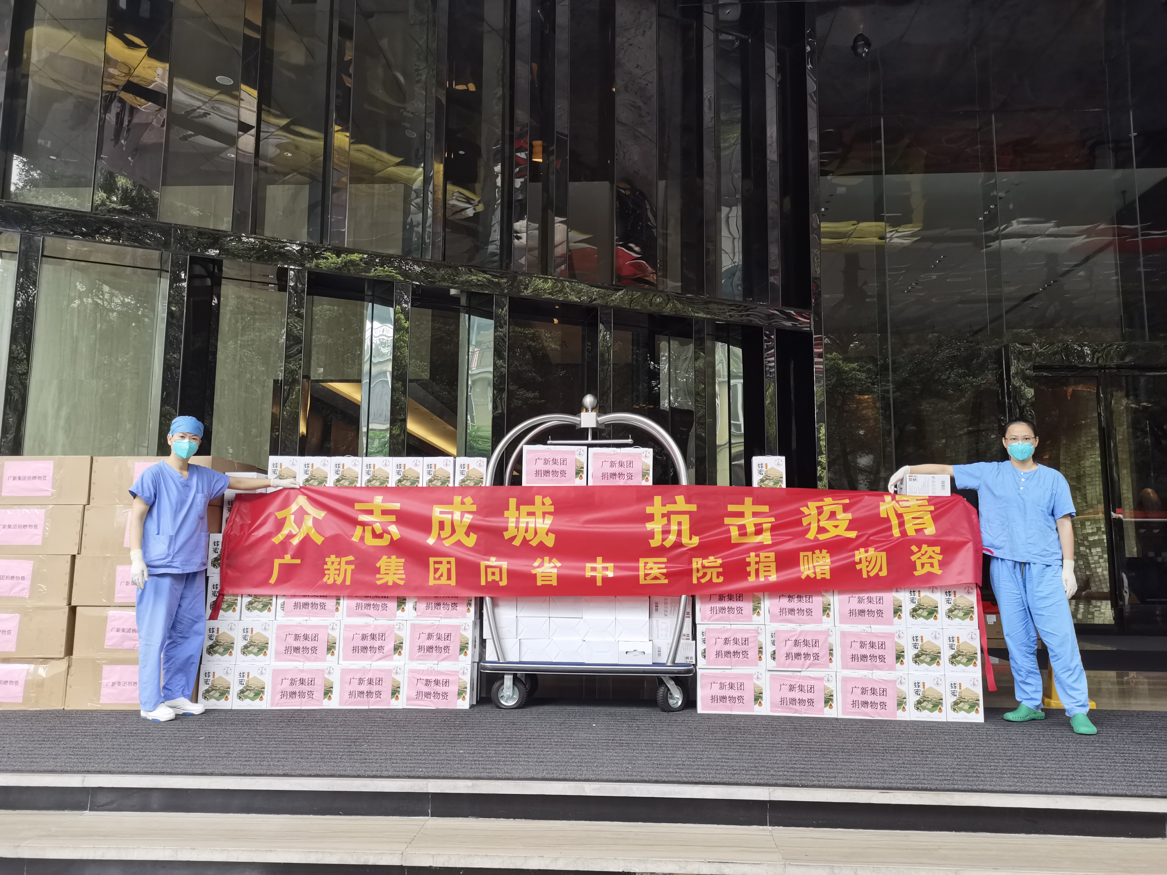 同心抗疫!腾博会诚信为本,专业服务!集团向省中医院捐赠防疫物资 同心抗疫!腾博会诚信为本,专业服务!集团向省中医院捐赠防疫物资