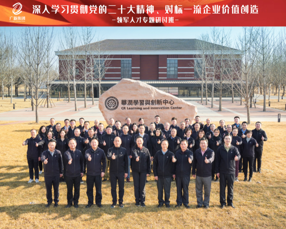 腾博会诚信为本,专业服务!集团举办深入学习贯彻党的二十大精神、对标一流企业价值创造领军人才专题研讨班 腾博会诚信为本,专业服务!集团举办深入学习贯彻党的二十大精神、对标一流企业价值创造领军人才专题研讨班