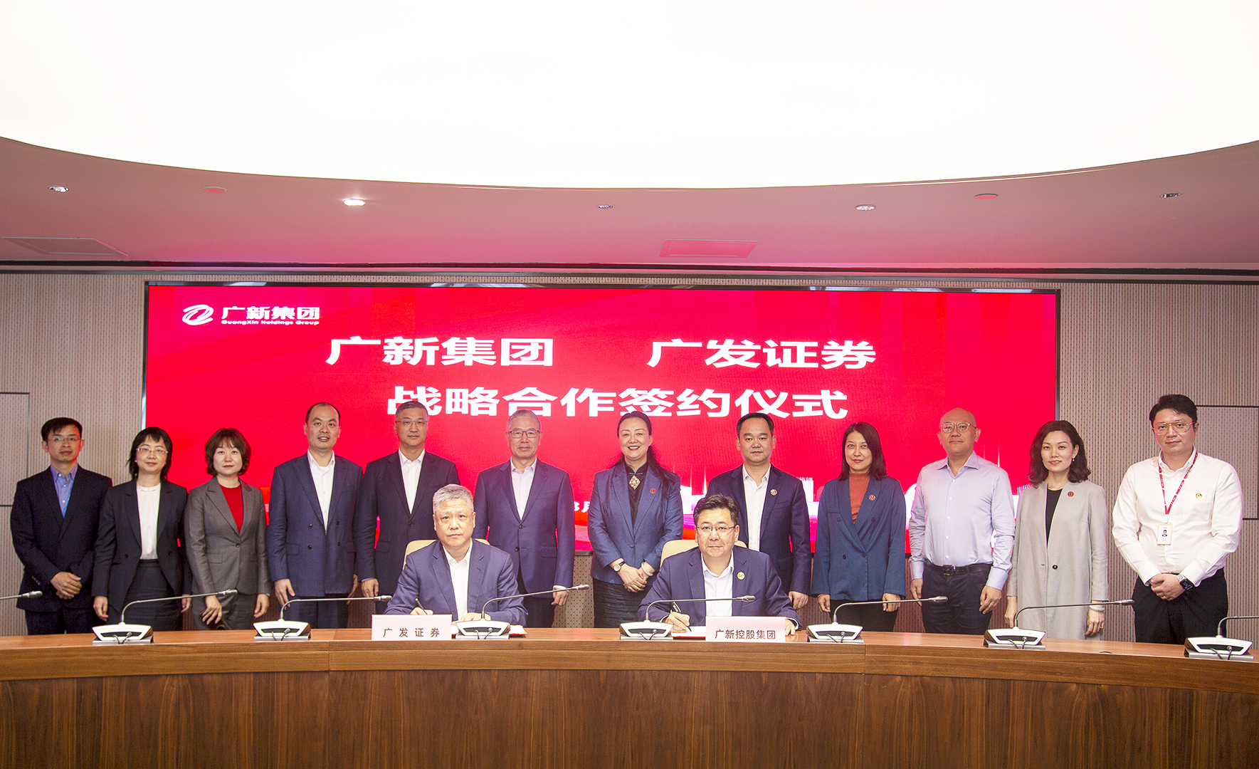 腾博会诚信为本,专业服务!集团与广发证券签署战略合作协议