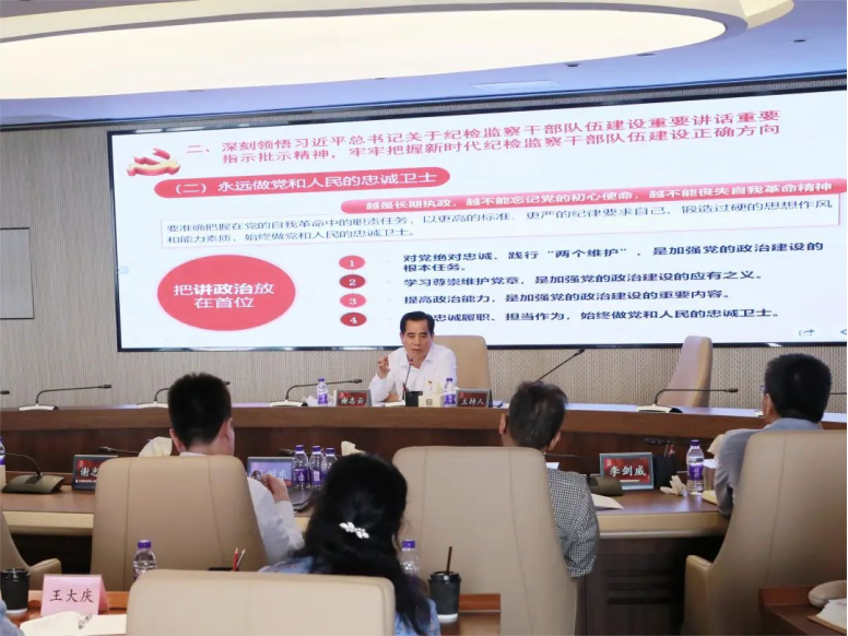 腾博会诚信为本,专业服务!集团纪委召开纪检监察干部队伍专题学习教育培训会 腾博会诚信为本,专业服务!集团纪委召开纪检监察干部队伍专题学习教育培训会