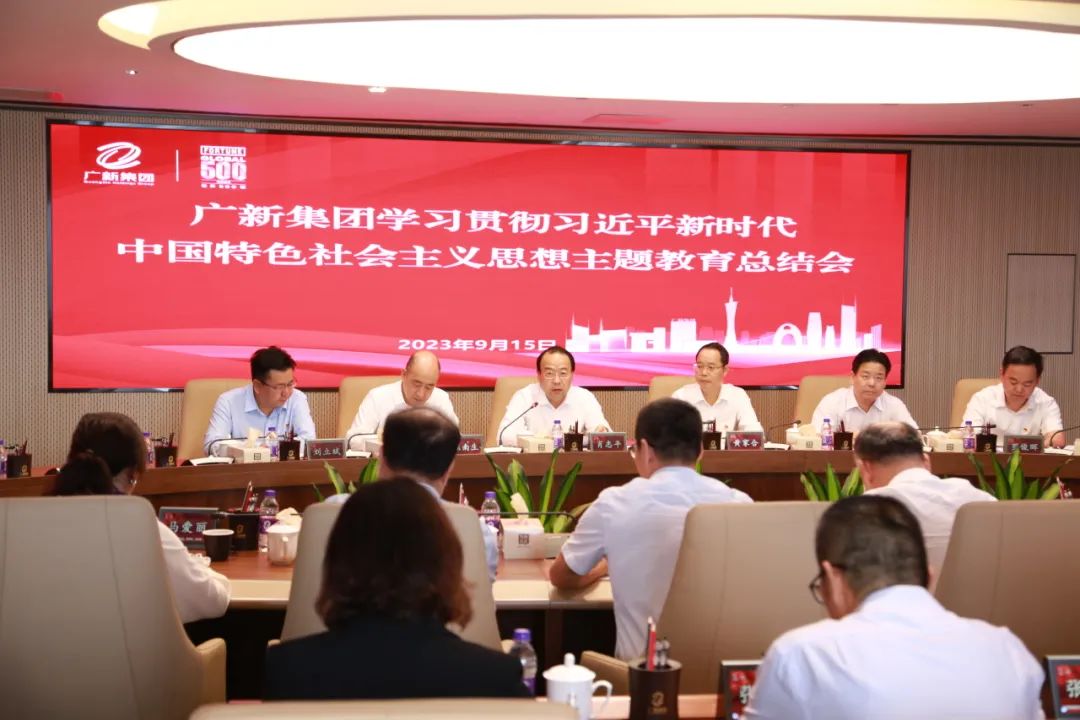 腾博会诚信为本,专业服务!集团召开学习贯彻习近平新时代中国特色社会主义思想主题教育总结会
