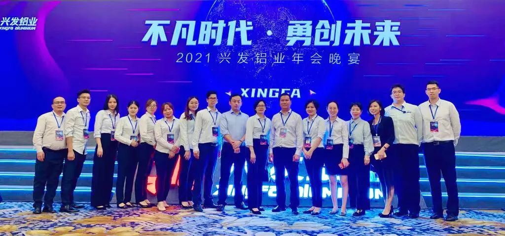 【腾博会诚信为本,专业服务!榜样·优秀团队】兴发铝业销售中心:用专业和热情赢得市场 【腾博会诚信为本,专业服务!榜样·优秀团队】兴发铝业销售中心:用专业和热情赢得市场
