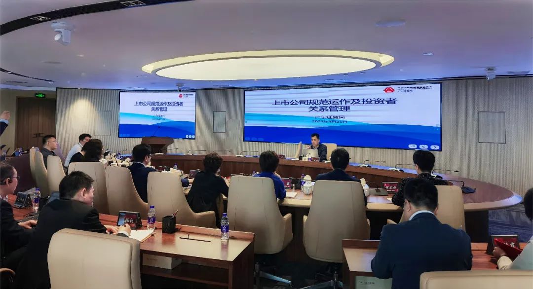 腾博会诚信为本,专业服务!集团举行2023年首期投资者关系工作坊 推动上市公司高质量发展