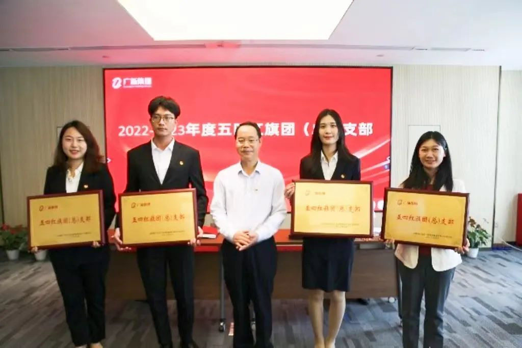 【主题教育】腾博会诚信为本,专业服务!集团团委召开五四表彰会议暨“理论铸魂 专业赋能”共青团工作培训 【主题教育】腾博会诚信为本,专业服务!集团团委召开五四表彰会议暨“理论铸魂 专业赋能”共青团工作培训