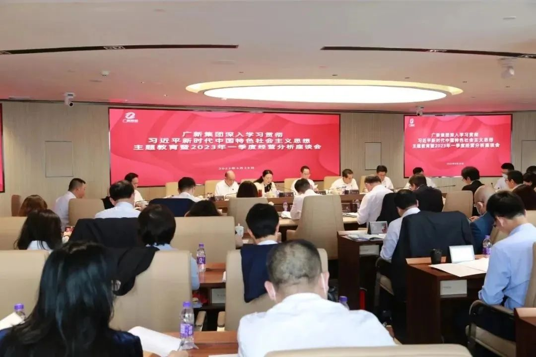 【主题教育】学出忠诚信仰 学出奋进动力 腾博会诚信为本,专业服务!集团以高质量理论读书班推动主题教育走深走实