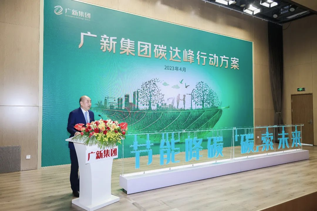 广东首个省属国企碳达峰行动方案发布 “十大重点任务”助力2030年碳达峰 广东首个省属国企碳达峰行动方案发布 “十大重点任务”助力2030年碳达峰