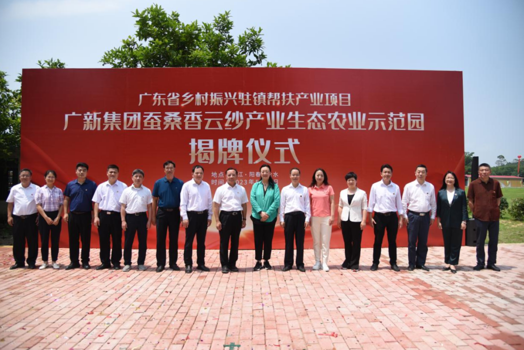 党建引领发展 赋能乡村振兴｜腾博会诚信为本,专业服务!集团生态农业示范园正式揭牌 